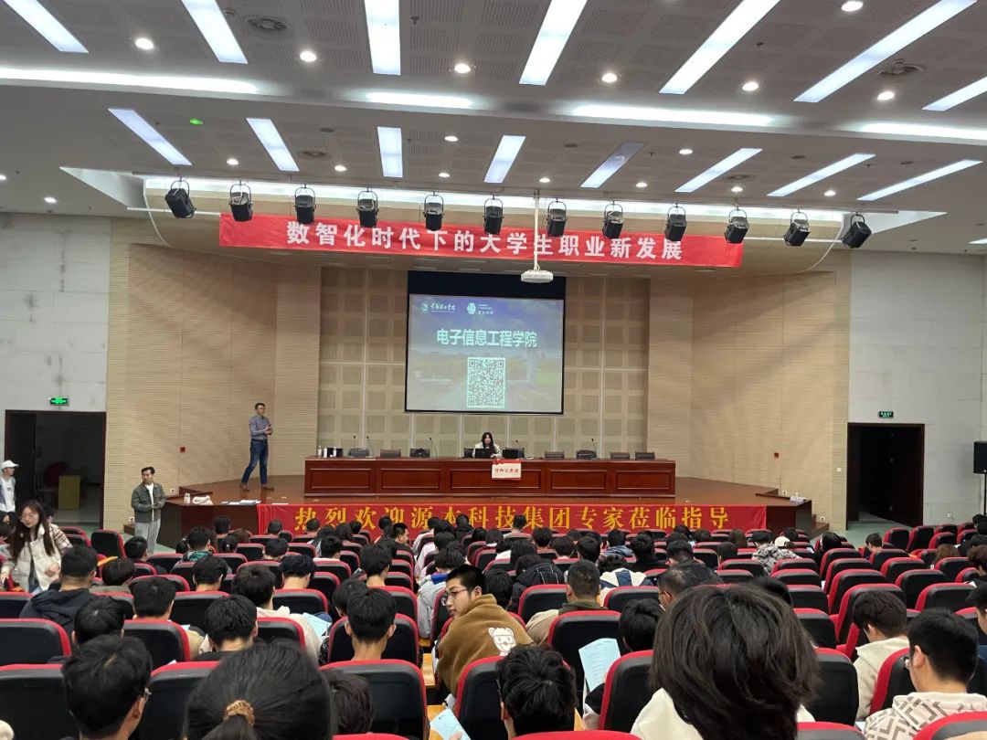 常熟理工学院电子信息工程学院 邀球盟会科技集团举办职业生涯规划讲座