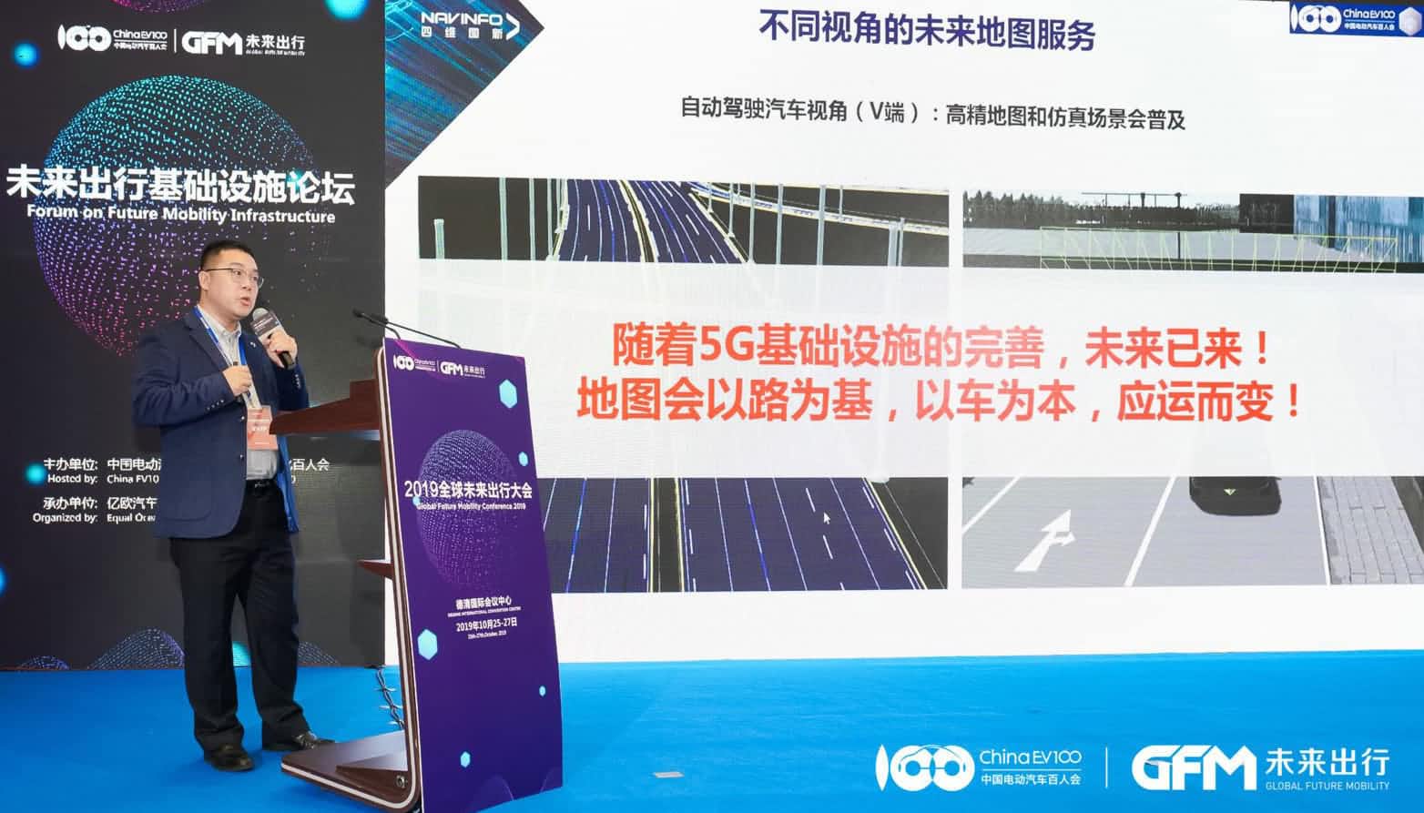 金年会诚信至上郭磐石：当智能地图结合智慧道路，出行未来将被改写