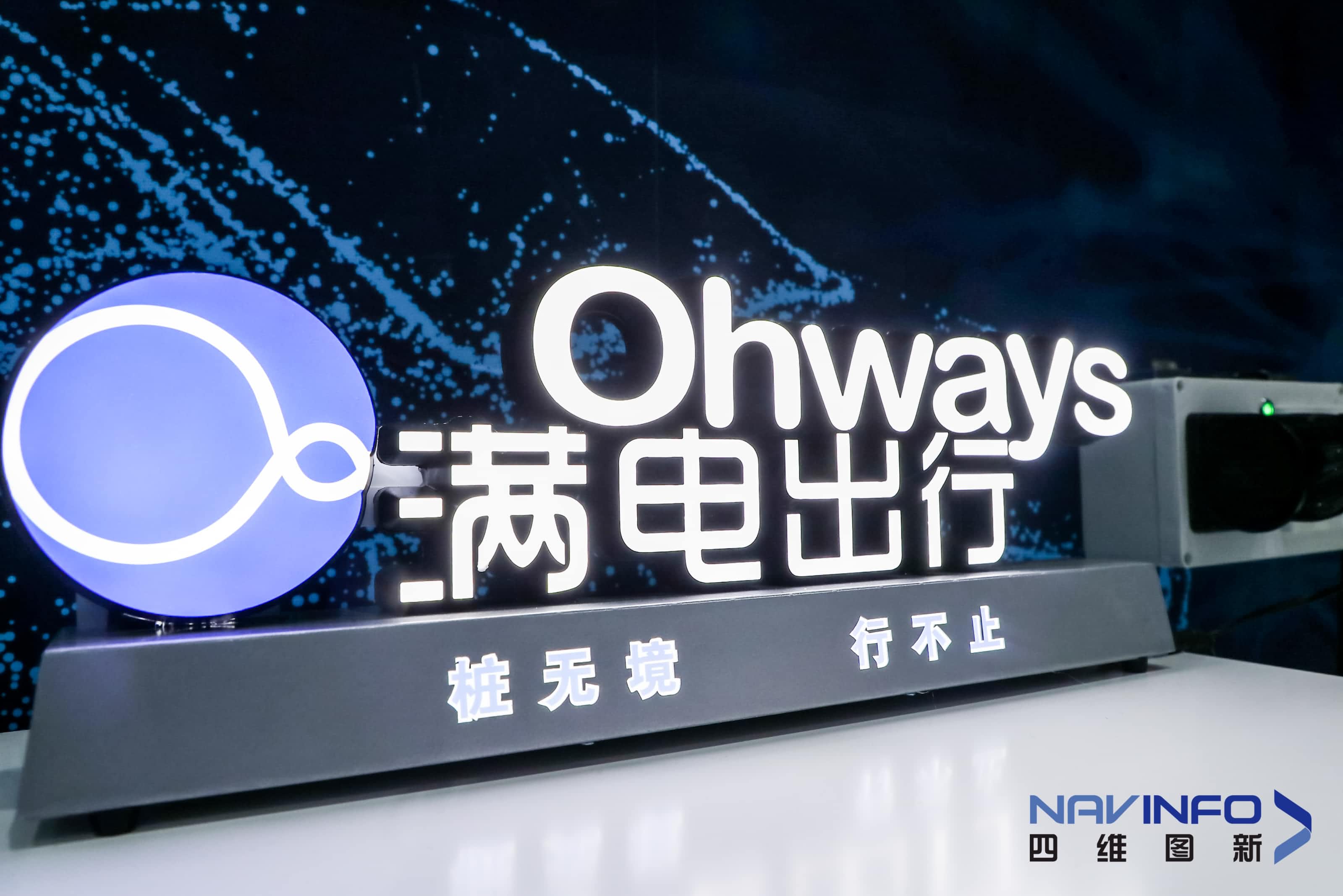 对话满电出行王颖：充电市场将往精细化运营方向转变