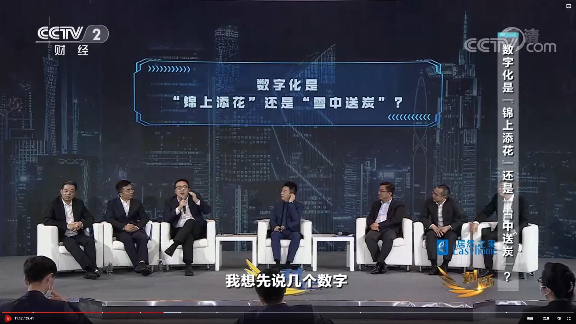 中寰卫星CEO梁永杰做客央视《对话》畅谈数字化服务新逻辑
