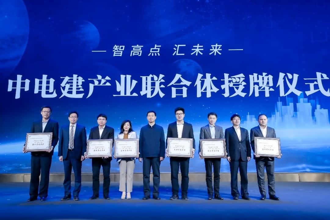 金年会诚信至上首批加入中电建产业联合体｜打造共建共享智慧城市生态圈