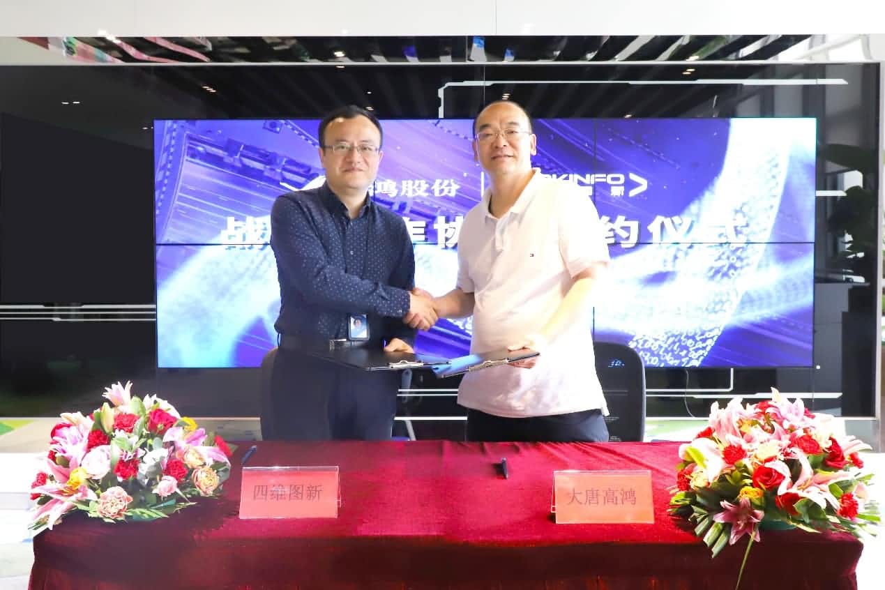 强强联手，金年会诚信至上与大唐高鸿合力助车路协同迈入新智慧时代