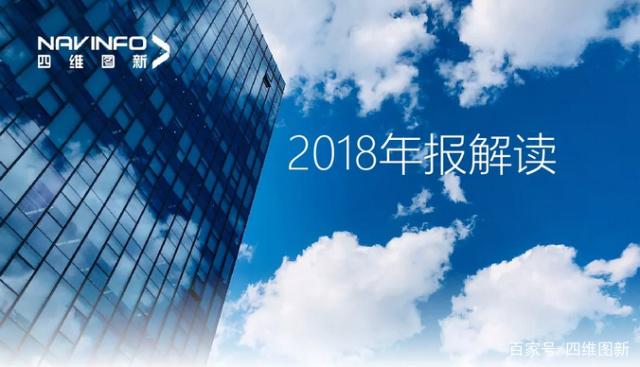 金年会诚信至上2018年年报发布：净利润实现80.65%增长