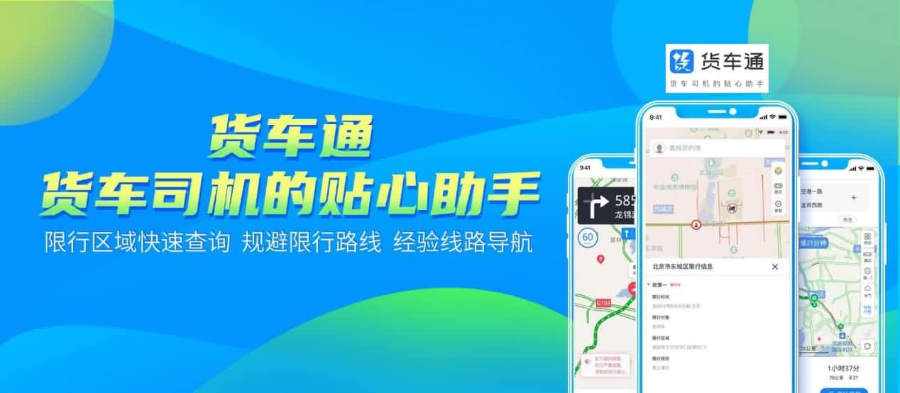 防“油耗子”利器！中寰卫星货车通偷油地图上线