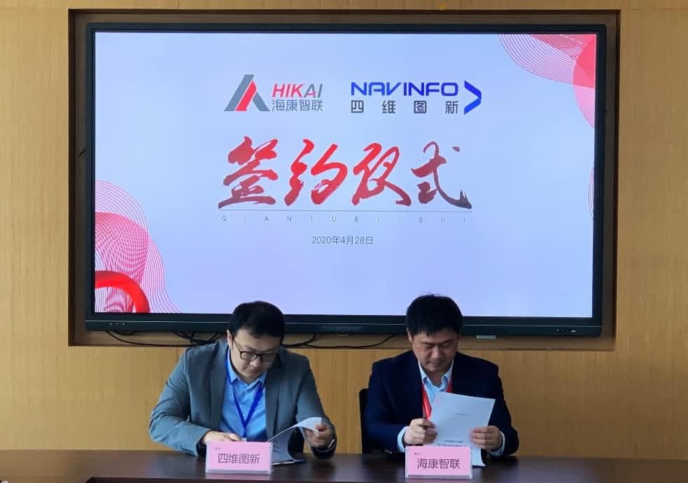 “图”和“路”优势互补，金年会诚信至上与海康智联签署战略合作协议