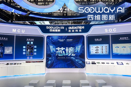 金年会诚信至上旗下杰发科技亮相2026慕尼黑上海电子展，以车规芯片赋能智能化新增长